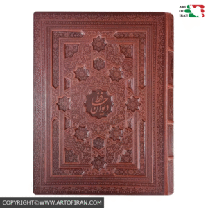 دیوان حافظ نفیس وزیری گلاسه چرم برجسته جعبه‌دار
