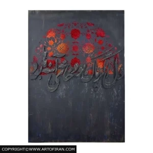 تابلو خطاطی و بافت «نقشینه» اثر کیمیا عسگری – ابعاد ۸۰×۶۰ – فروشگاه هنر ایران