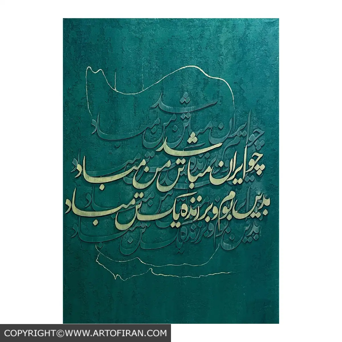 تابلو نقاشی ایران اثر سارا کد ۲۰۳۴ – تلفیق برجستهکاری و بافت مدرن – فروشگاه هنر ایران