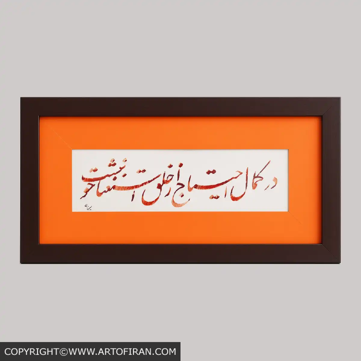استغنا — بیتی از صائب با خط نستعلیق نارنجی در پاسپارتو و قاب چوبی، خط میرزاعلی