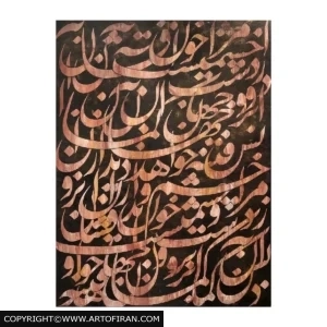 کمانابرو — تابلو نقاشیخط اکریلیک با ترکیب رنگ مسی و برنزی، نگاره پانیذ