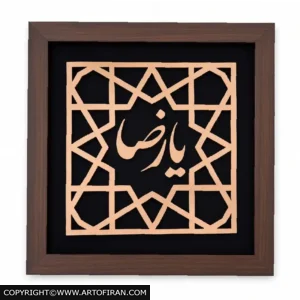 تابلو معرق مس طرح یا رضا با نقوش هندسی گره چینی روی مخمل مشکی و قاب طرح چوب، تولید تابلو کده معرق مس طلوع
