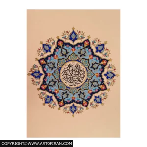 تابلو تذهیب و نگارگری ترنج آبی با شمسه اسلیمی و کتیبه سوره توحید با طلا و گواش، اثر مهرنگار