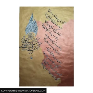 تابلو خوشنویسی آتش با اشعار مولانا و فرم شعله مرکب مشکی روی زمینه طلایی و مسی، اثر مرتضی خدامیان