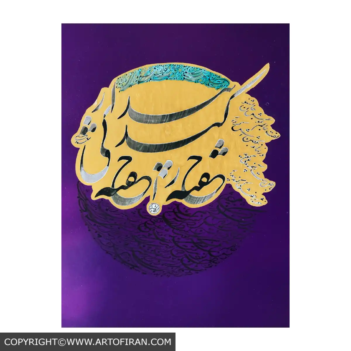 تابلو خوشنویسی اخلاق درویشان با گواش طلایی و شعر سعدی بر مقوای بنفش، اثر مرتضی خدامیان