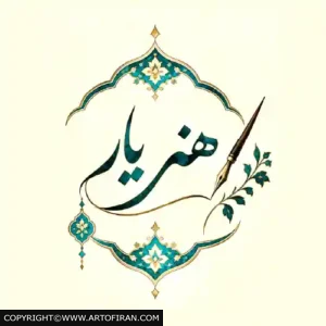 هنر یار