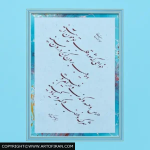 تابلو خوشنویسی چلیپا نستعلیق آیینهٔ دل با مرکب سرخقهوهای روی کاغذ آبی و پاسپارتوی فیروزهای، اثر الیاس کریمی