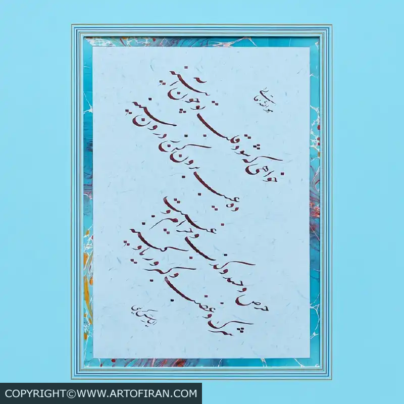 تابلو خوشنویسی چلیپا نستعلیق آیینهٔ دل با مرکب سرخقهوهای روی کاغذ آبی و پاسپارتوی فیروزهای، اثر الیاس کریمی