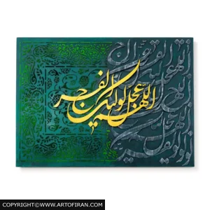تابلو نجوای انتظار، با مخمل‌ برجسته
