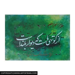تابلو نقاشیخط دیوار بلند، با مرکب ضد آب و رنگ اکریلیک