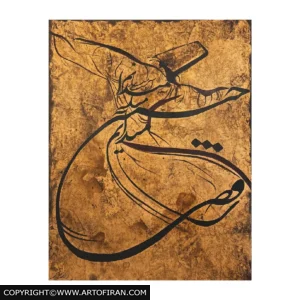 تابلو نقاشی مولانا، درویش چرخان با خطوط سیاه بر زمینه مسی، اثر پرنیان فلاحیان