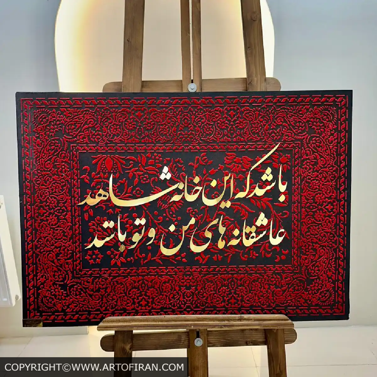 تابلو کالیگرافی عاشقانه با بافت برجسته و مخمل - تصویر 2